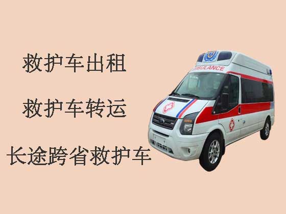 淮安长途跨省救护车出租|24小时救护车接送病人
